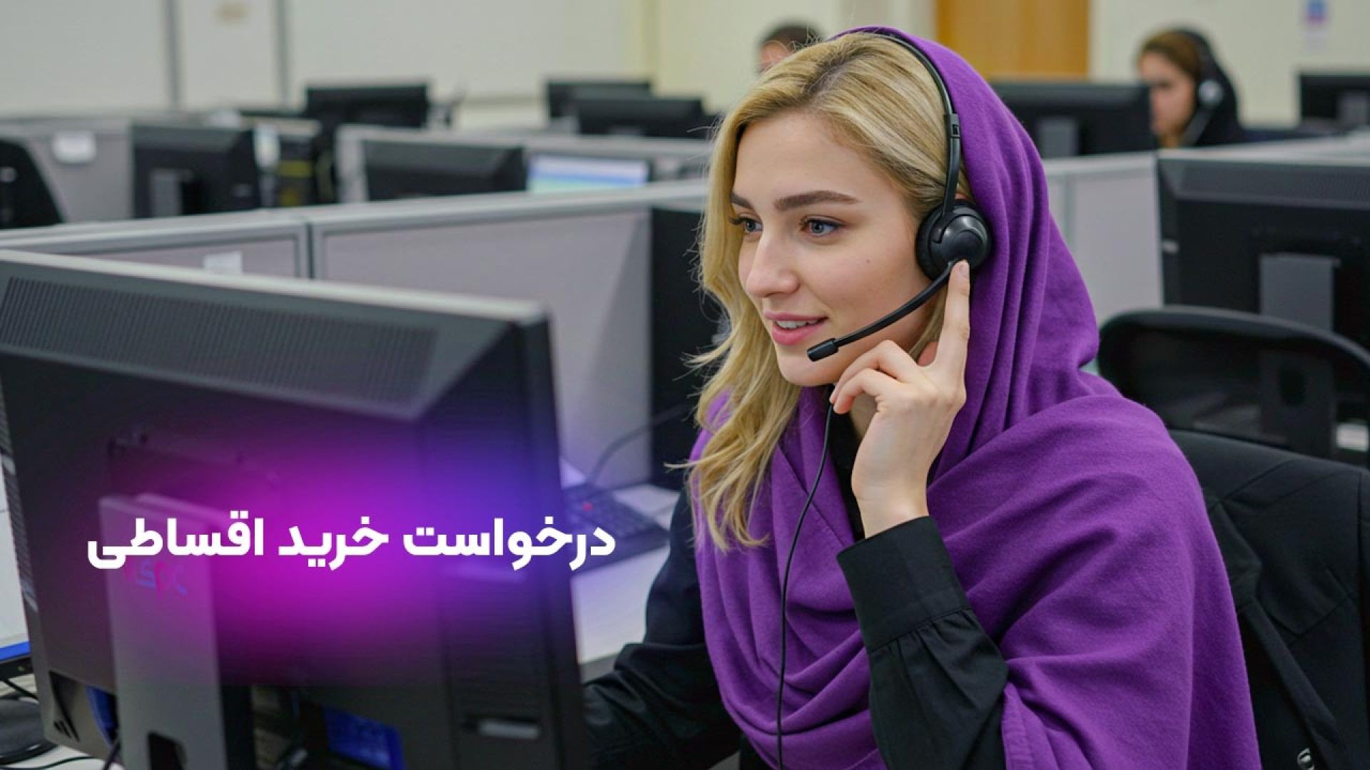 درخواست خرید اقساطی